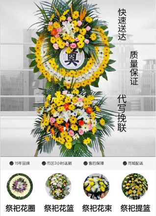 广东广州市番禺区市桥街道三堂社区花圈代送
