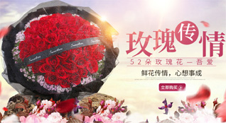 广东广州市番禺区市桥街道三堂社区鲜花速递